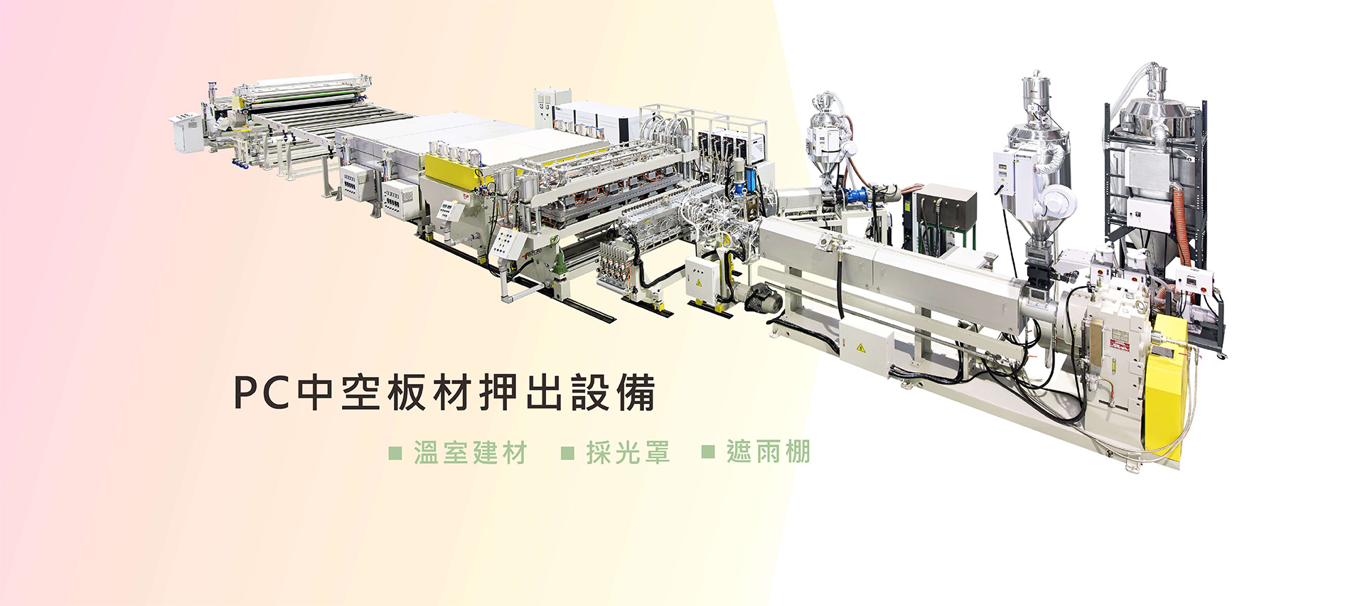 Leader Extrusion Machinery Ind. Co., Ltd