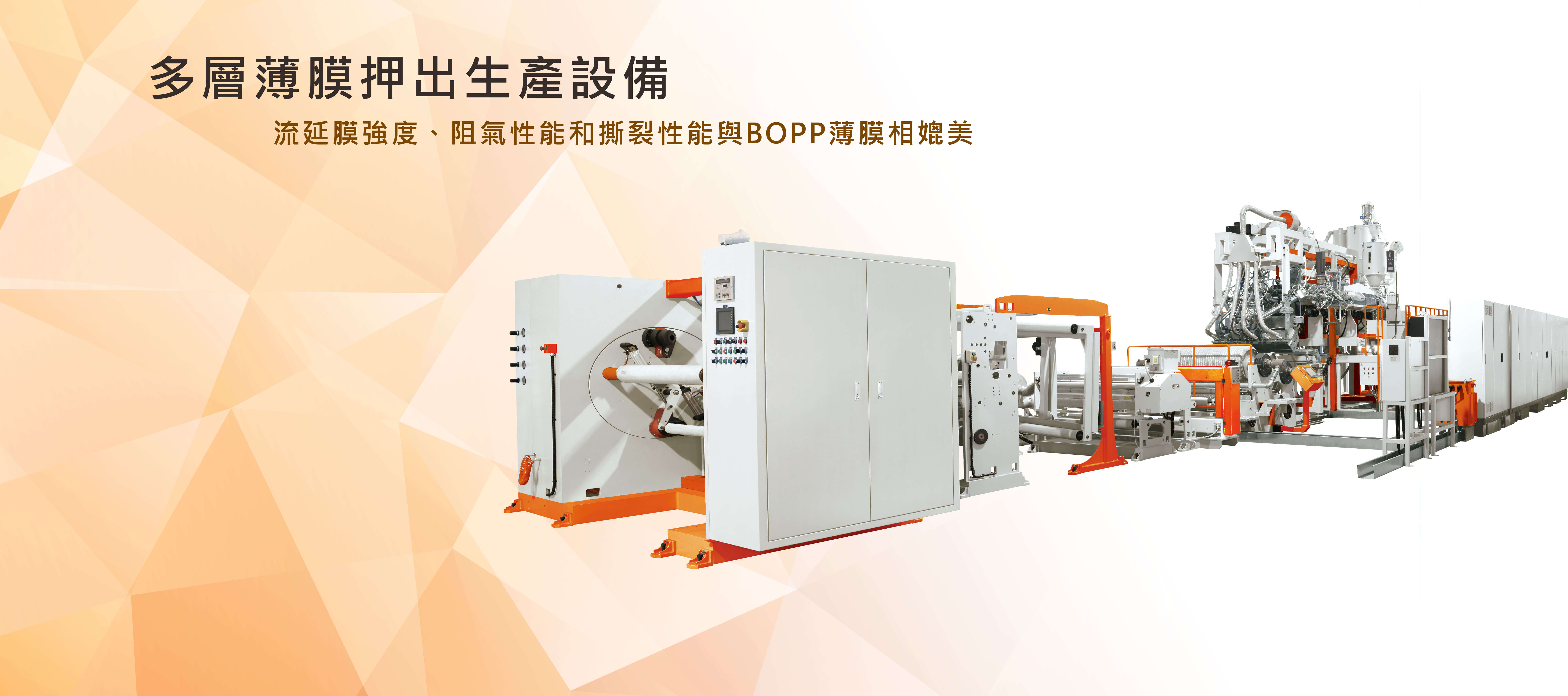 Leader Extrusion Machinery Ind. Co., Ltd