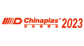 2023 中國國際塑料橡膠工業展 (Chinaplas)